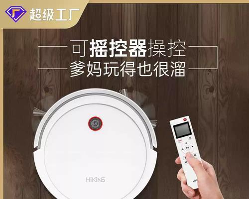 探讨自动扫地机的实用性与效益（为您省时省力的理想家居助手）-第1张图片-数码深度