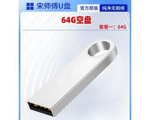深度u盘重装win7教程（轻松实现u盘重装win7，让电脑焕然一新）-第3张图片-数码深度