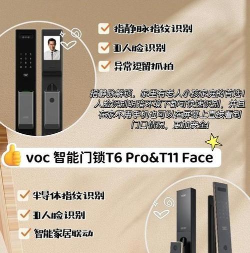 指纹锁的安全性与便利性（一指开锁的智能时代——指纹锁的前景与挑战）-第1张图片-数码深度