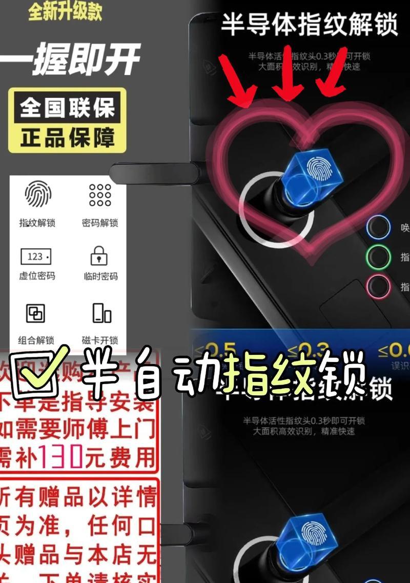 指纹锁的安全性与便利性（一指开锁的智能时代——指纹锁的前景与挑战）-第2张图片-数码深度