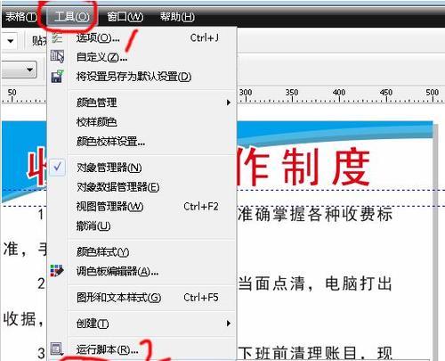 手机CDR格式转换为JPG的最简单方法（快速实现手机CDR文件转换为JPG格式的技巧与步骤）-第1张图片-数码深度
