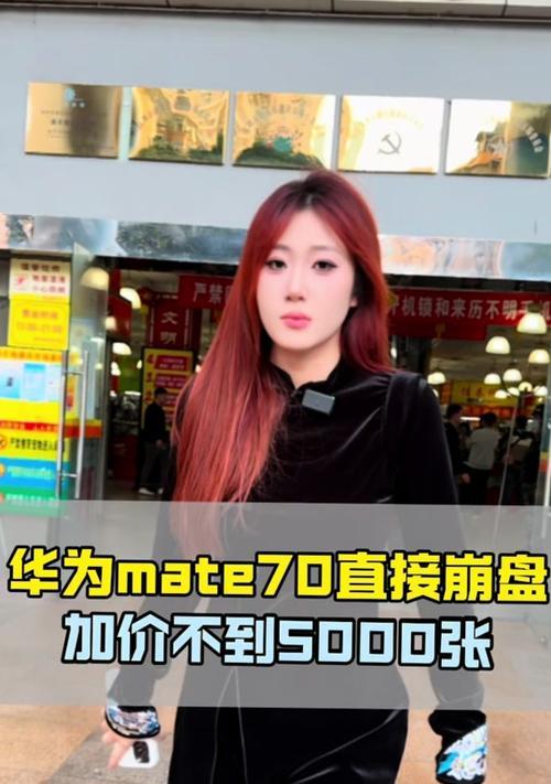 华为Mate7解锁教程及注意事项（一键解锁华为Mate7，快速轻松享受更多功能）-第1张图片-数码深度