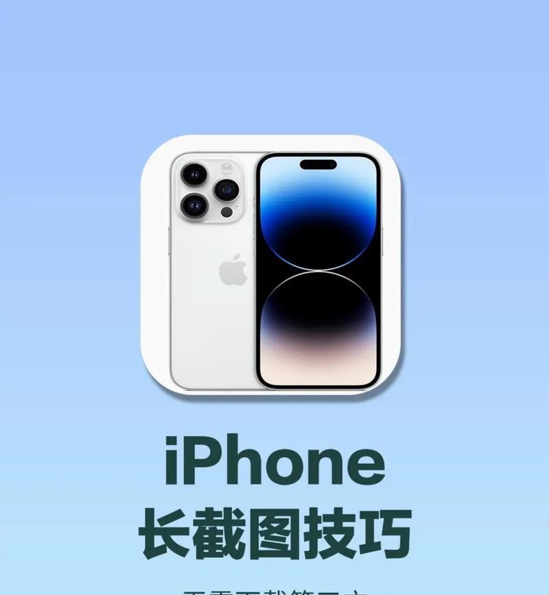 手机长截图（手机拍摄全景，一切尽在掌握）-第1张图片-数码深度