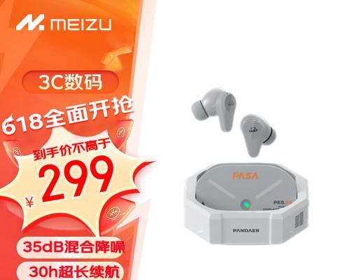 魅族三的品质表现如何？（全面分析魅族三的质量与性能）-第3张图片-数码深度