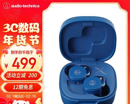 铁三角LS耳机（领先音响技术与时尚设计的经典之选）-第1张图片-数码深度