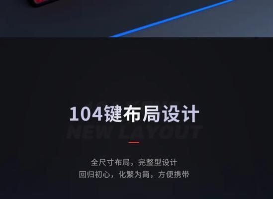 ET机械键盘（探索ET机械键盘的卓越品质与创新设计）-第2张图片-数码深度