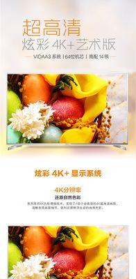 海信65K5500U电视机的特点与表现（一款性价比极高的4K智能电视）-第2张图片-数码深度