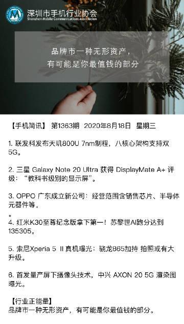 以晨讯手机怎么样？——用户体验与产品评价（以晨讯手机的性能、设计、功能与价格等方面进行全面评估）-第2张图片-数码深度