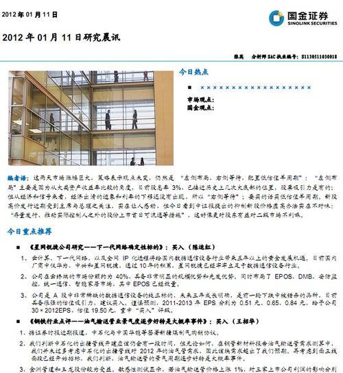 以晨讯手机怎么样？——用户体验与产品评价（以晨讯手机的性能、设计、功能与价格等方面进行全面评估）-第1张图片-数码深度