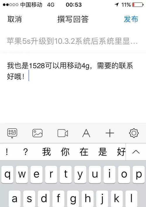 苹果5s在10.3.2系统下的优劣势分析（探讨苹果5s在最新系统下的性能表现与用户体验）-第2张图片-数码深度