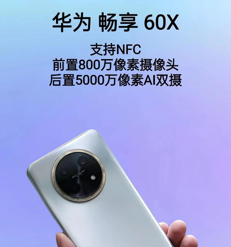 华为畅想6（华为畅想6的特点及用户体验）-第3张图片-数码深度