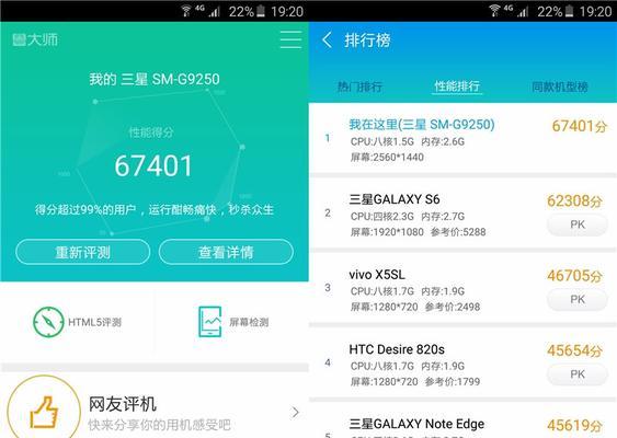 三星S6Edge指纹识别的性能和可靠性如何？（探究三星S6Edge指纹识别技术的特点和用户体验）-第1张图片-数码深度