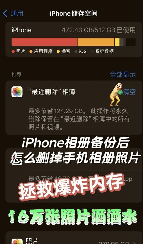 手机内存清理大揭秘（快速释放手机内存，让你的手机重获新生）-第3张图片-数码深度