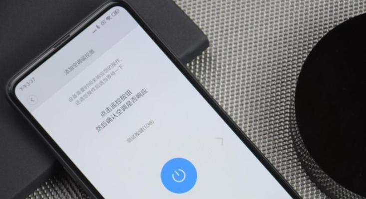 如何找到小米的遥控器？（简单有效的方法帮助您找到所需的遥控器）-第1张图片-数码深度