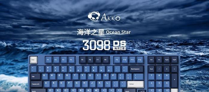蓝轴机械键盘（探索蓝轴机械键盘的优势与使用方法）-第2张图片-数码深度