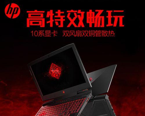 探索HP暗夜精灵3（深入了解HP暗夜精灵3的特色与魅力）-第3张图片-数码深度