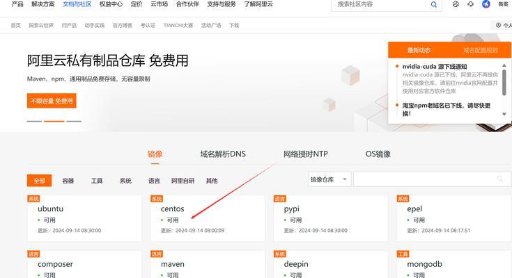 探索Linux操作系统的强大功能（基于开源和稳定性的Linux，为你带来更好的使用体验）-第2张图片-数码深度