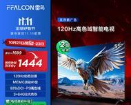 55U6600C电视的优缺点及评价（探索55U6600C电视的画质、功能和性能表现）-第2张图片-数码深度