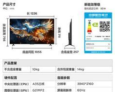 55U6600C电视的优缺点及评价（探索55U6600C电视的画质、功能和性能表现）-第3张图片-数码深度