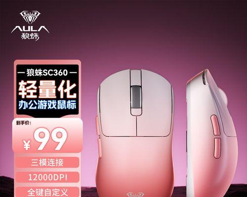 探索2000dpi鼠标的高精度操作与优势（一款高性能鼠标，提升操作体验的不二选择）-第1张图片-数码深度