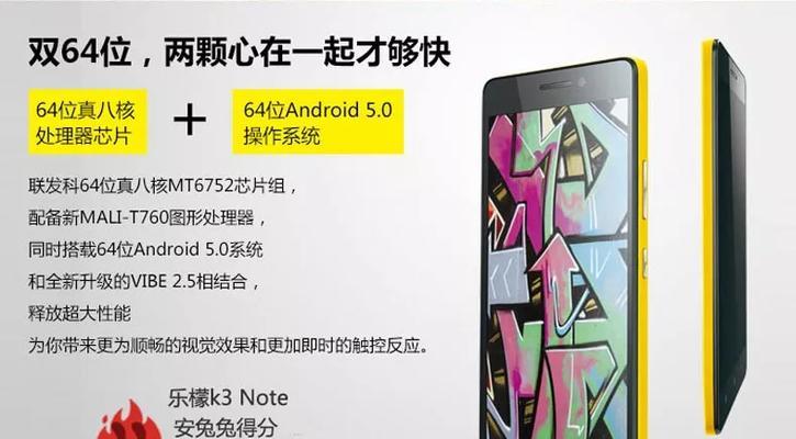 联想乐蒙3（一款引领未来的全面屏手机）-第3张图片-数码深度