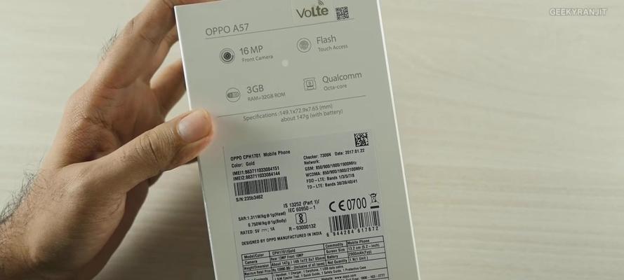 OPPOA57连接Wi-Fi的方法及注意事项（使用OPPOA57手机连接Wi-Fi的步骤和常见问题解决方法）-第2张图片-数码深度