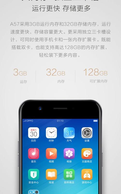 OPPOA57连接Wi-Fi的方法及注意事项（使用OPPOA57手机连接Wi-Fi的步骤和常见问题解决方法）-第3张图片-数码深度