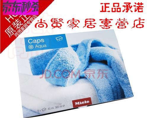 清洁胶囊（一颗胶囊，解决家庭清洁难题）-第3张图片-数码深度