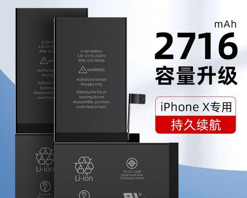 i7Plus电池表现如何？（探究i7Plus电池续航能力及充电速度）-第2张图片-数码深度