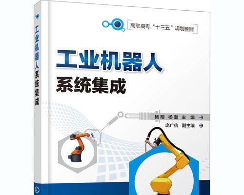 机器人系统集成的应用与发展（机器人系统集成的关键技术与挑战）-第1张图片-数码深度