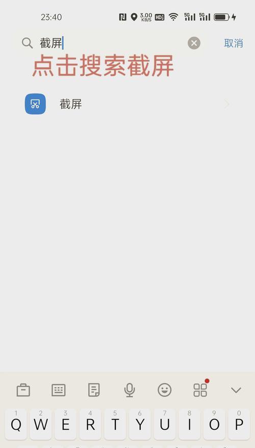 探秘OPPO手机截屏功能的强大之处（一键截屏，畅快分享，OPPO手机截屏功能让你爱不释手）-第1张图片-数码深度