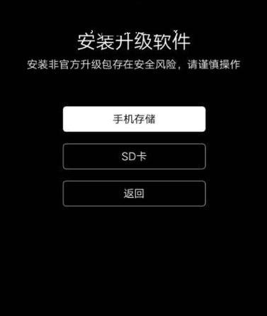 手机刷机指南（轻松教你如何安全、稳定地刷机）-第1张图片-数码深度