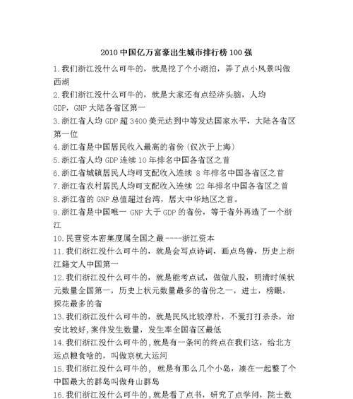 以可牛免费杀毒的优势和使用方法（保障电脑安全，畅享网络世界）-第3张图片-数码深度