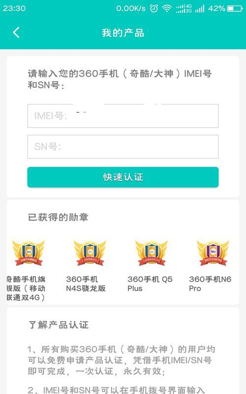360N6手机性能如何？（一款性能出众的智能手机）-第1张图片-数码深度