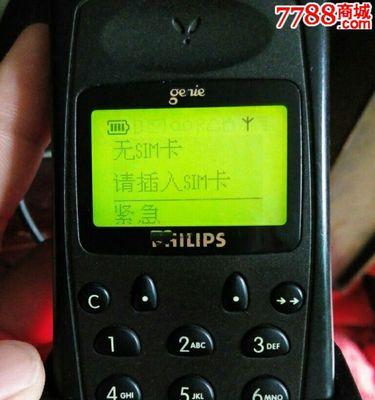 飞利浦飞跃手机（一部引领未来的智能手机）-第2张图片-数码深度