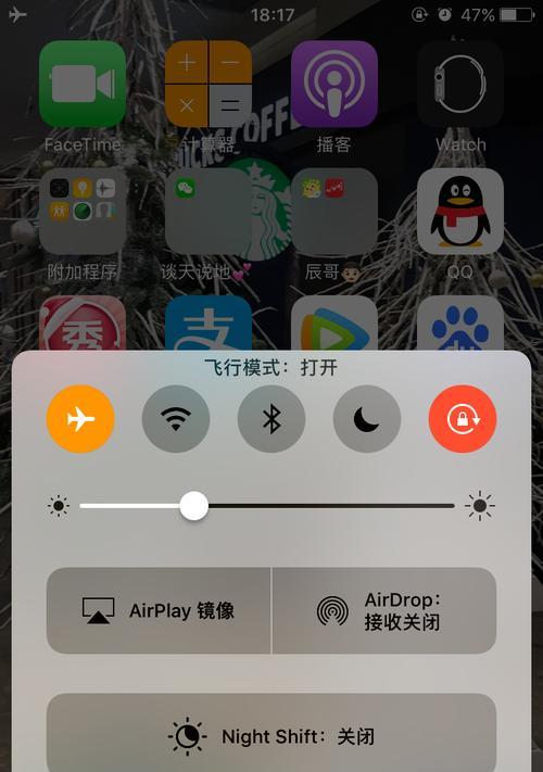 飞行模式的神奇之处（探索飞行模式对我们生活的影响）-第1张图片-数码深度