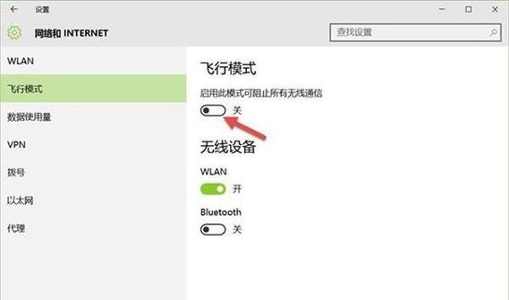 飞行模式的神奇之处（探索飞行模式对我们生活的影响）-第3张图片-数码深度