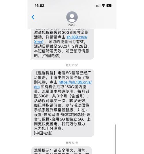 电信电话欠费的后果及解决办法（避免电信电话欠费，有效解决问题）-第3张图片-数码深度