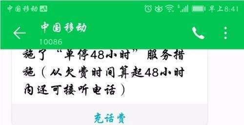 电信电话欠费的后果及解决办法（避免电信电话欠费，有效解决问题）-第2张图片-数码深度
