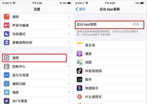 苹果4s省电大全（用科技之力延长手机续航）-第1张图片-数码深度