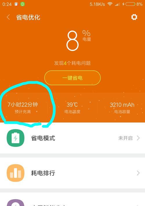 苹果4s省电大全（用科技之力延长手机续航）-第2张图片-数码深度