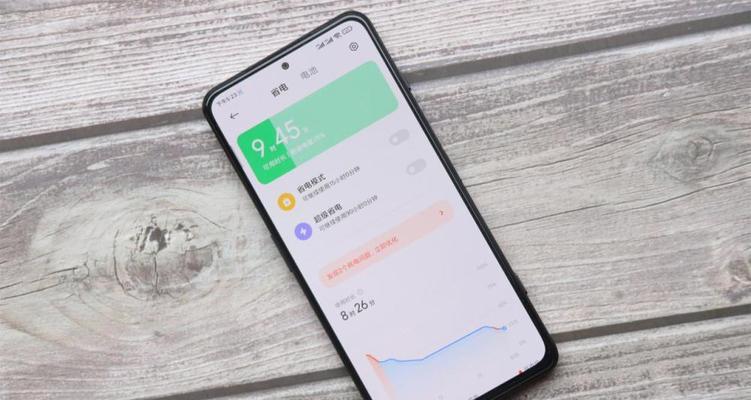 苹果4s省电大全（用科技之力延长手机续航）-第3张图片-数码深度