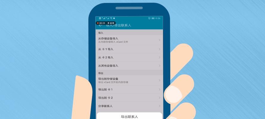 手机通讯录恢复方法大揭秘！（一键操作让你轻松找回丢失的联系人）-第2张图片-数码深度