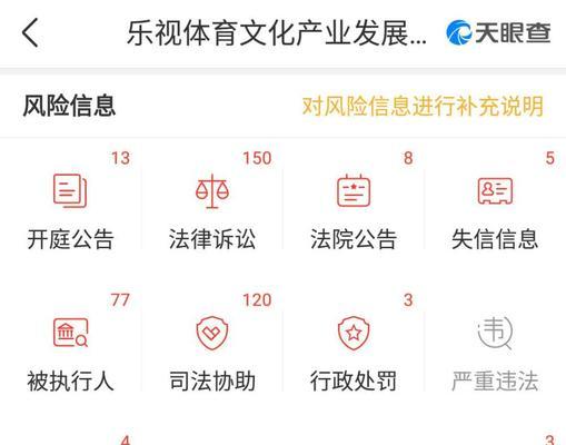 乐视会员冻结解析-第3张图片-数码深度