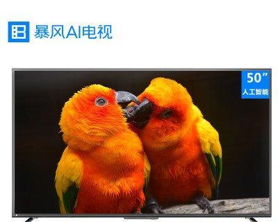 暴风智能电视——革新你的视觉享受（让生活更智能，让视觉更震撼）-第3张图片-数码深度