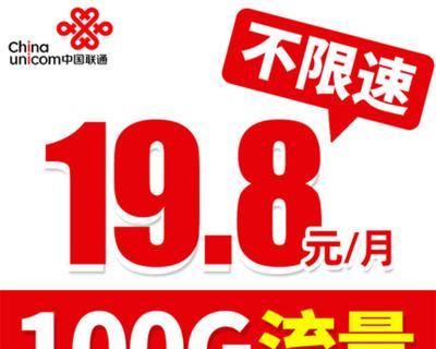 换联通4G卡的优势与方法（了解联通4G卡的特点，换卡的步骤以及注意事项）-第3张图片-数码深度