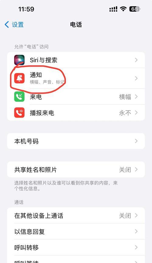 如何设置苹果手机的铃声？（简单步骤让你个性化手机铃声）-第1张图片-数码深度