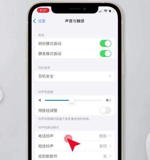 如何设置苹果手机的铃声？（简单步骤让你个性化手机铃声）-第3张图片-数码深度