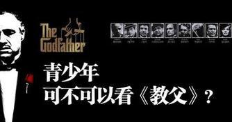 教父的成长之路（探索教父如何通过残酷的训练和机遇崛起至权力巅峰）-第2张图片-数码深度