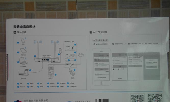 触云爱路由——打造智能生活新体验（探索无线科技的未来，让家庭变得更智能）-第3张图片-数码深度